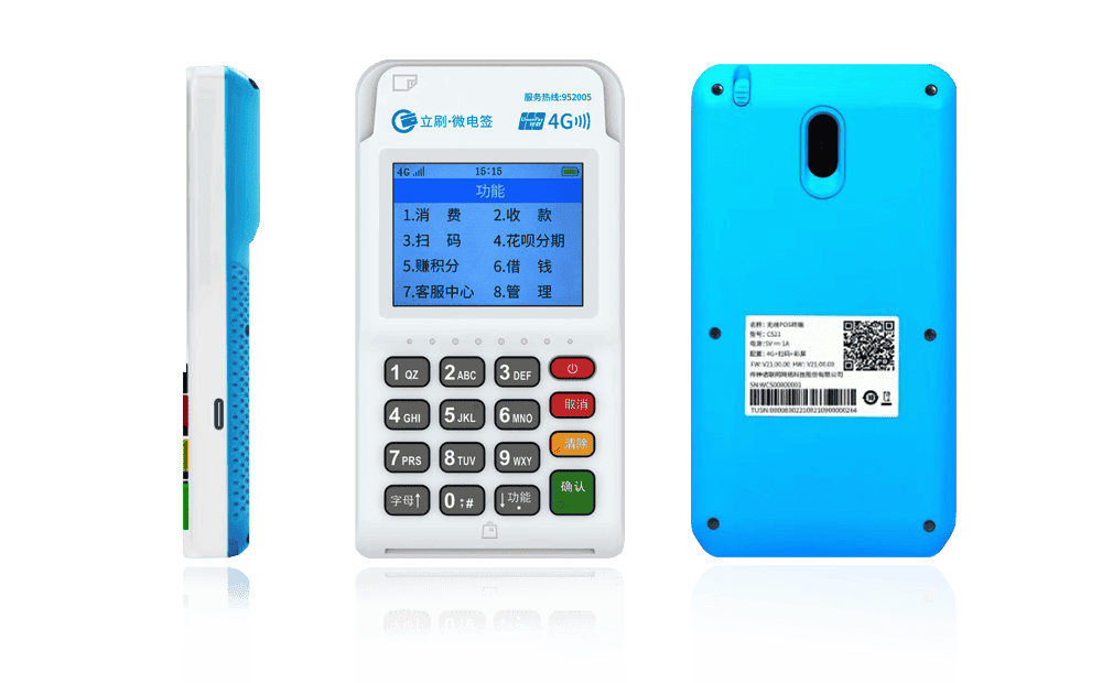 鲤城立刷电签POS机